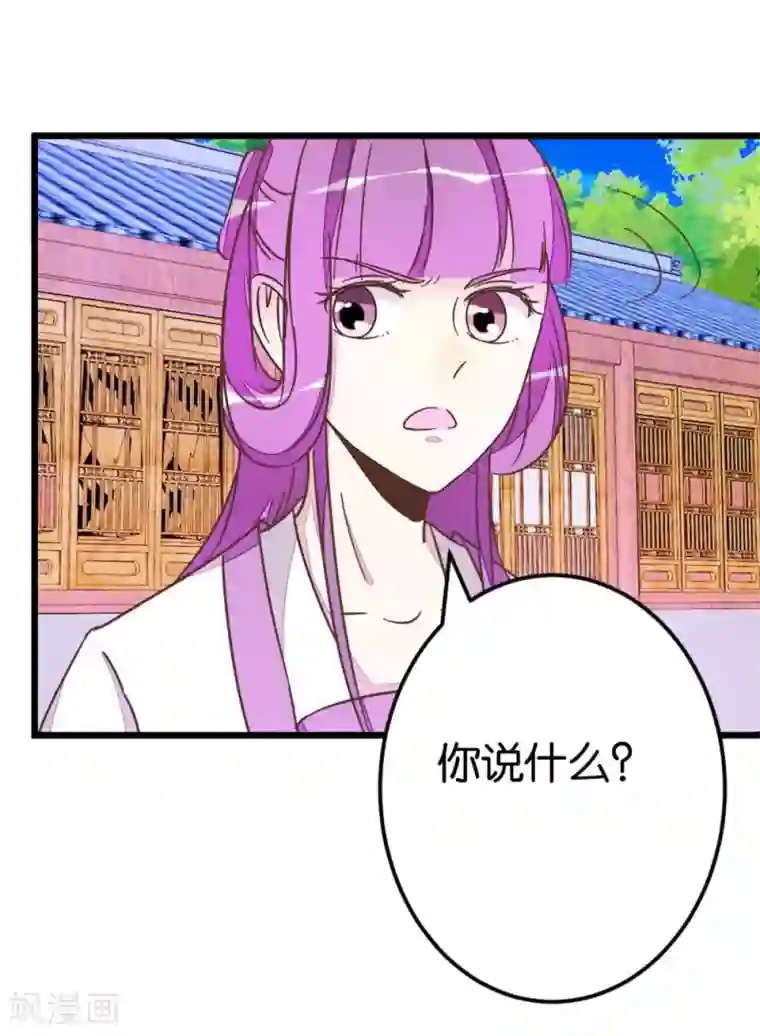 楼主大人救救我第48话 怪医治病