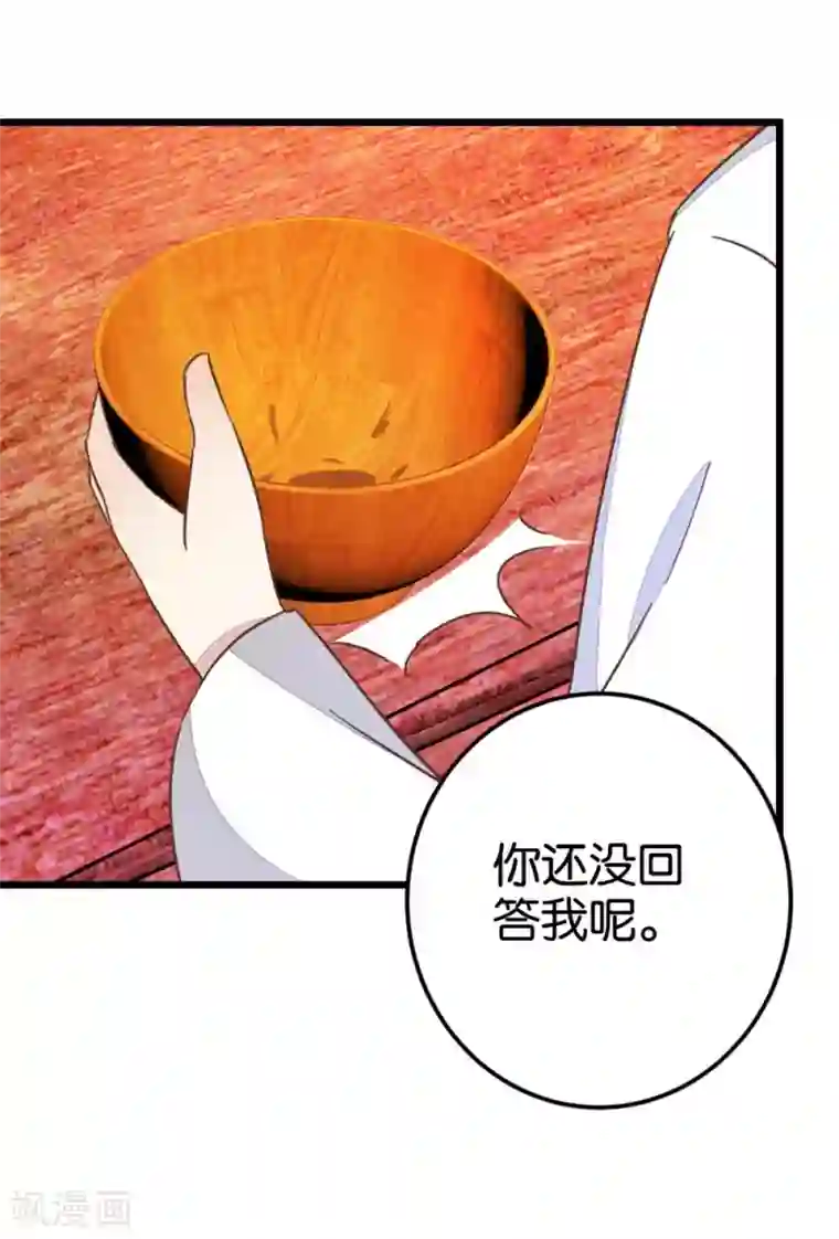 楼主大人救救我第48话 怪医治病