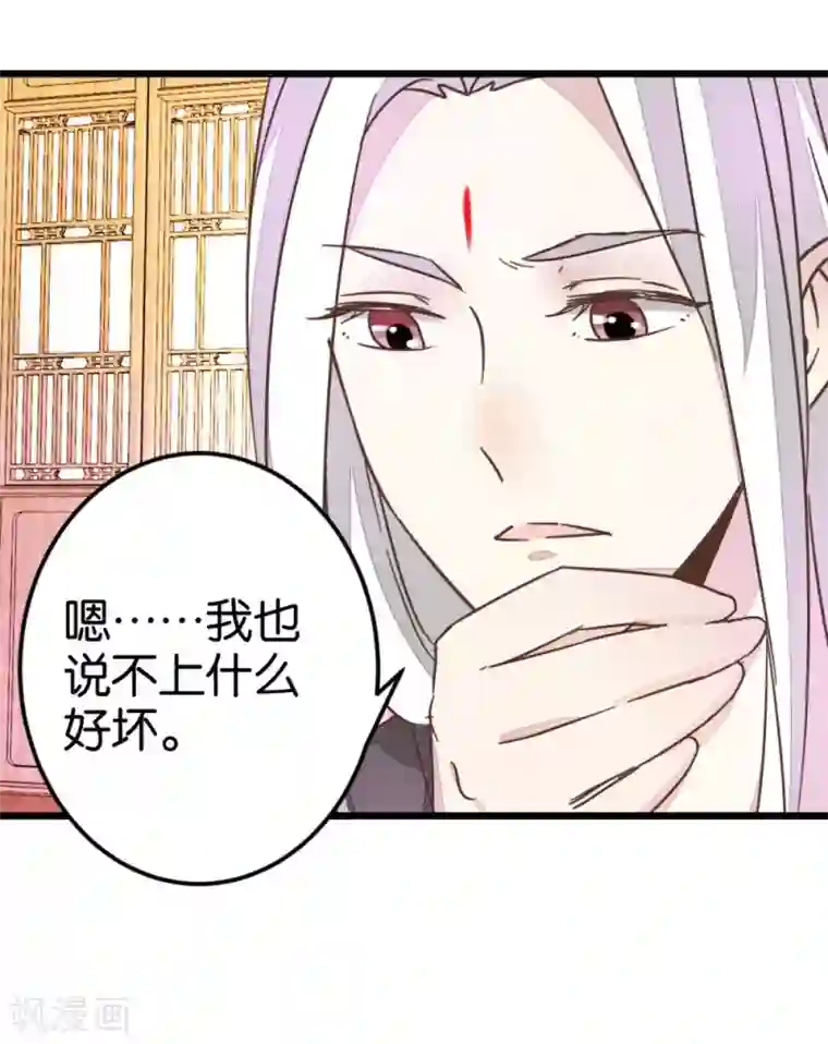 楼主大人救救我第48话 怪医治病