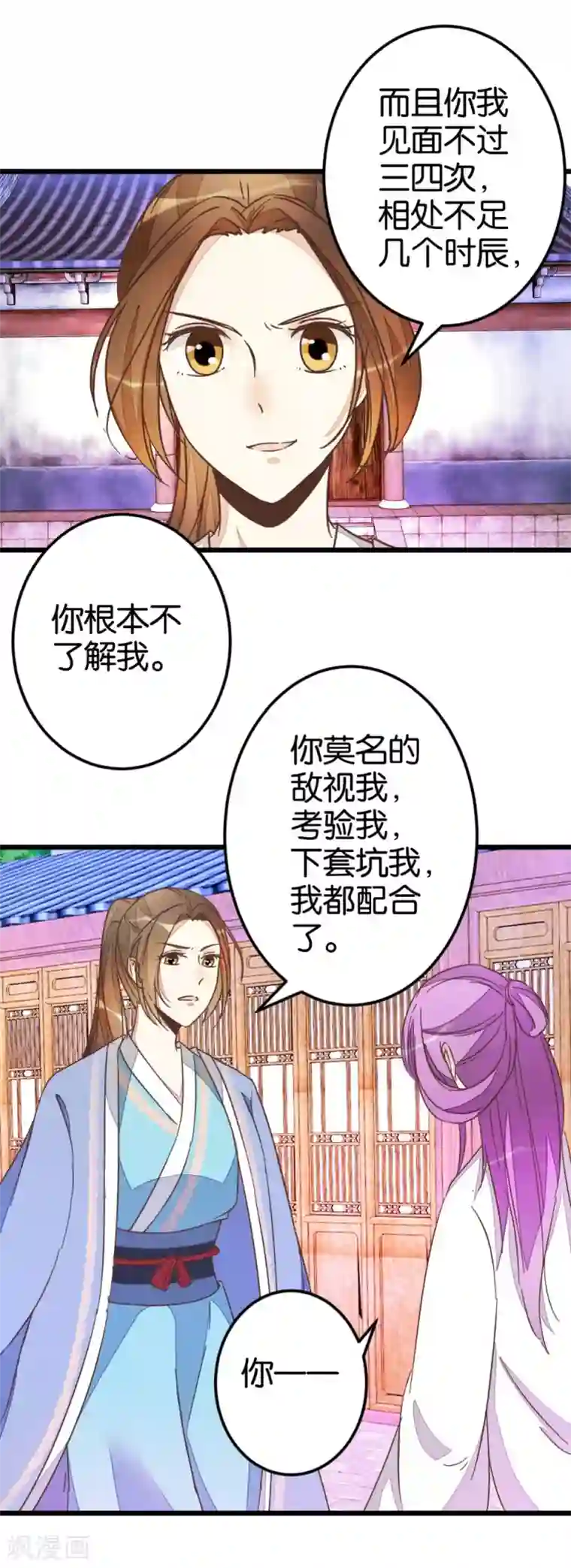 楼主大人救救我第48话 怪医治病