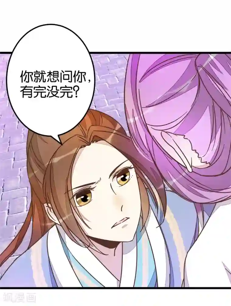 楼主大人救救我第48话 怪医治病
