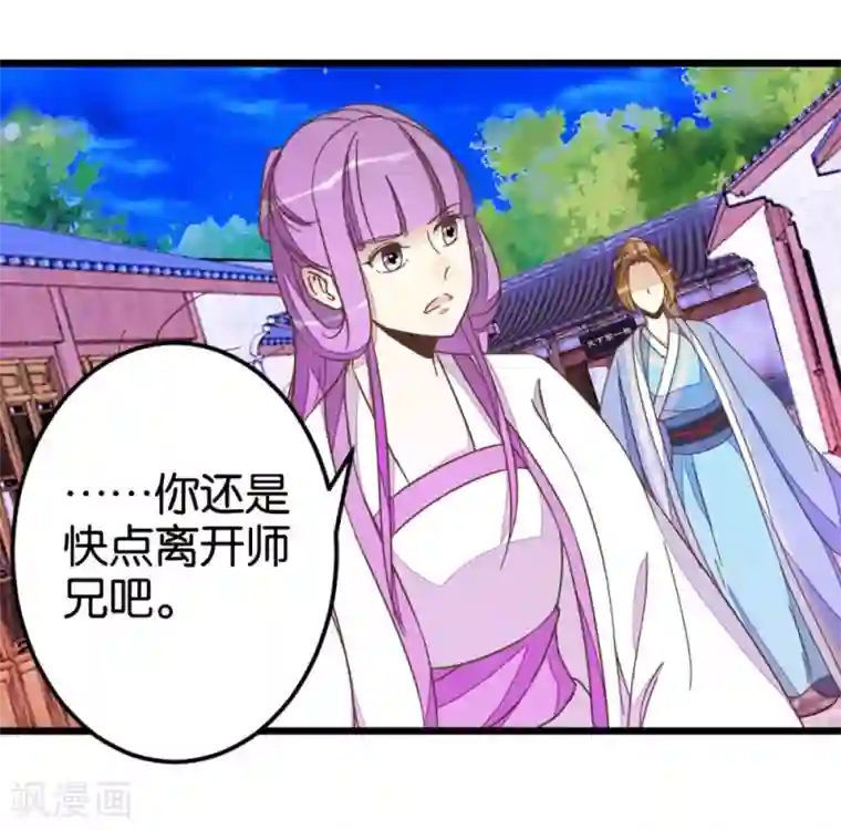 楼主大人救救我第48话 怪医治病