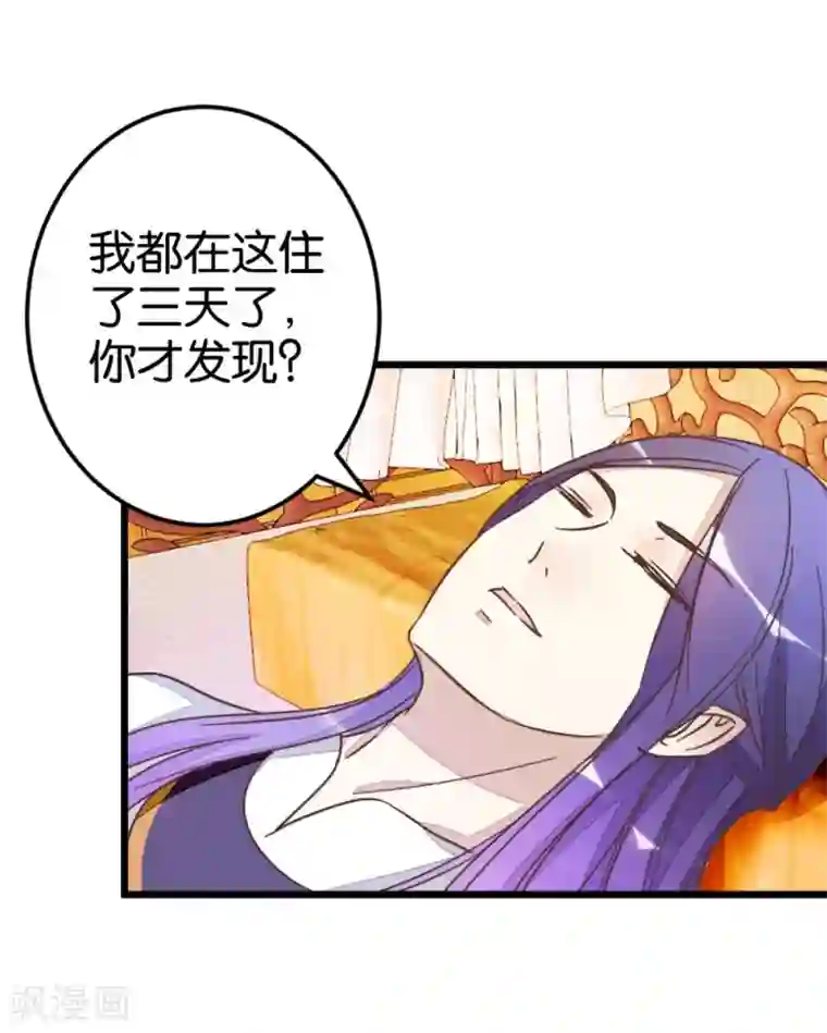 楼主大人救救我第49话 厚脸皮的萧亦寒