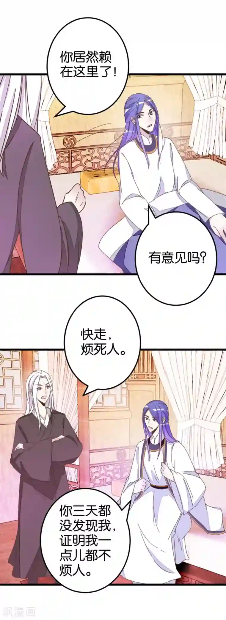 楼主大人救救我第49话 厚脸皮的萧亦寒