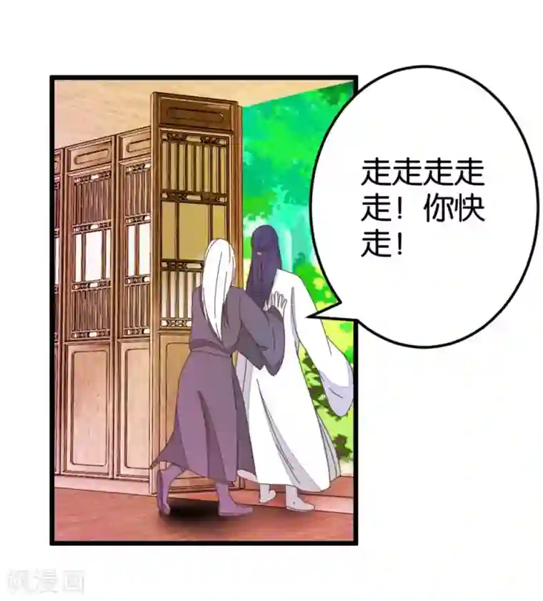 楼主大人救救我第49话 厚脸皮的萧亦寒