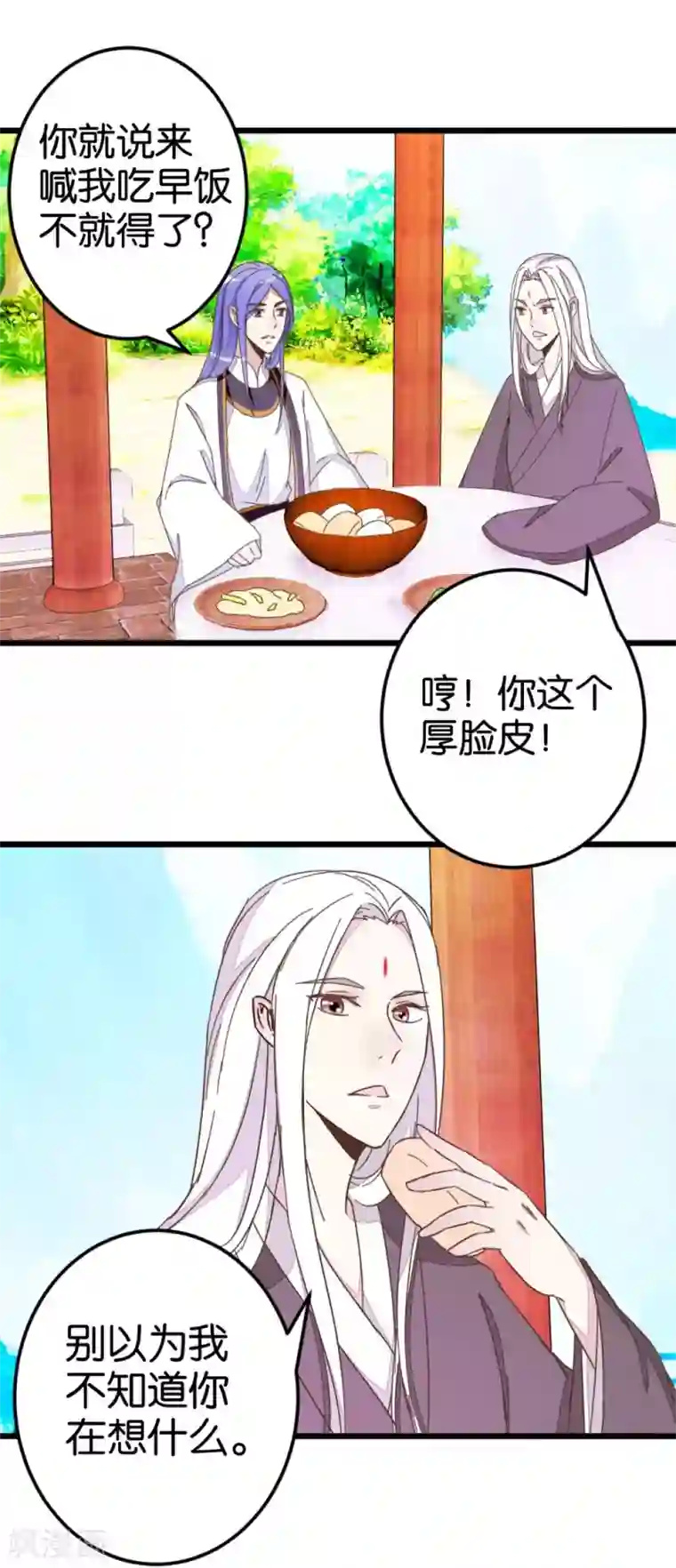 楼主大人救救我第49话 厚脸皮的萧亦寒