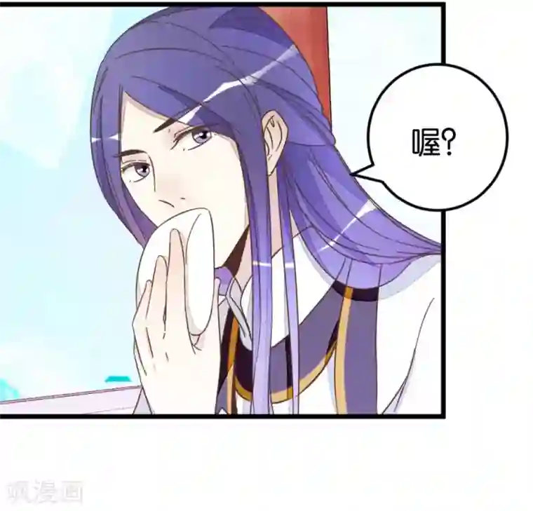 楼主大人救救我第49话 厚脸皮的萧亦寒