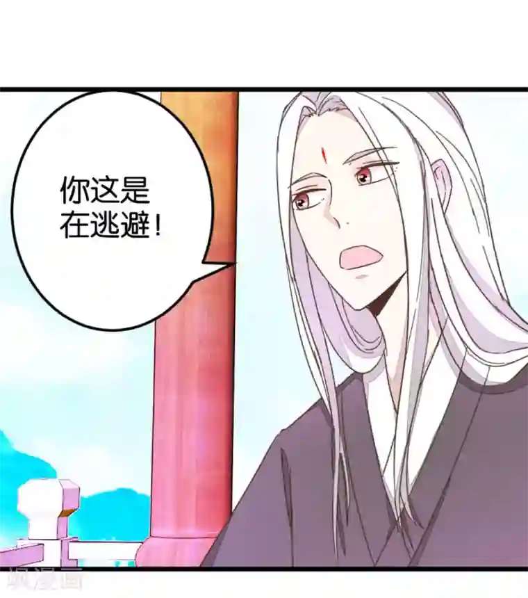 楼主大人救救我第49话 厚脸皮的萧亦寒