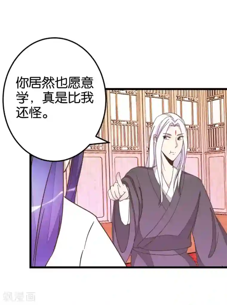 楼主大人救救我第49话 厚脸皮的萧亦寒