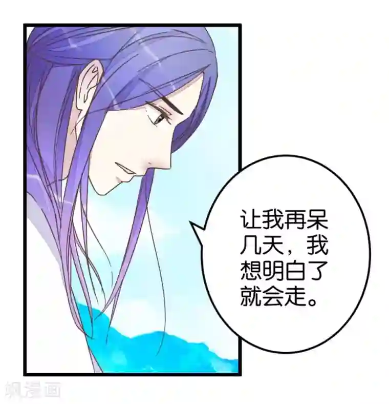 楼主大人救救我第49话 厚脸皮的萧亦寒