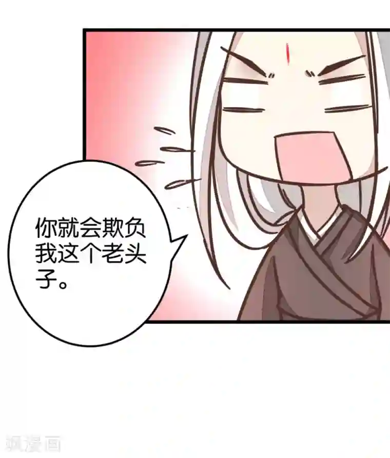 楼主大人救救我第49话 厚脸皮的萧亦寒