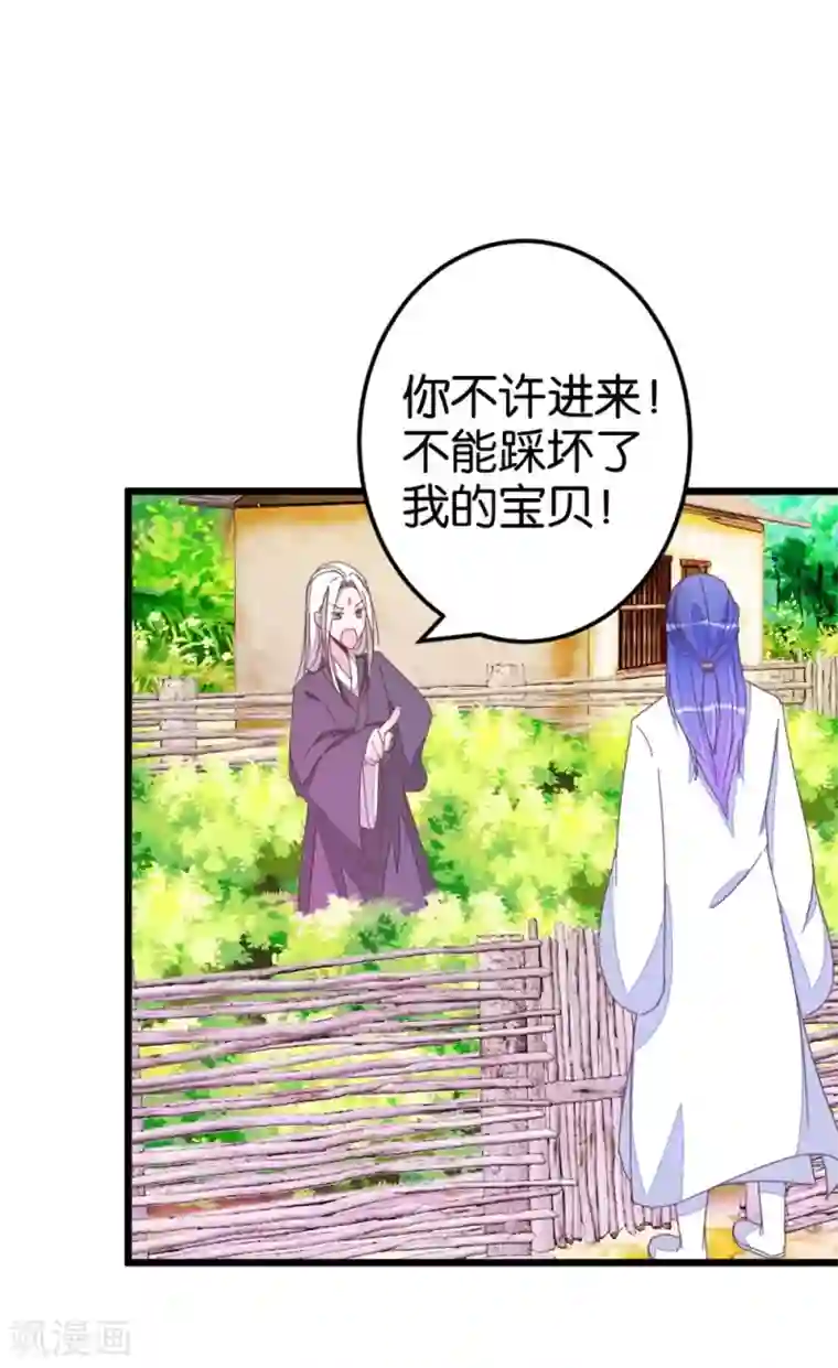 楼主大人救救我第49话 厚脸皮的萧亦寒