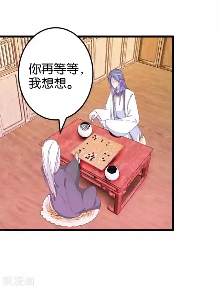 楼主大人救救我第49话 厚脸皮的萧亦寒