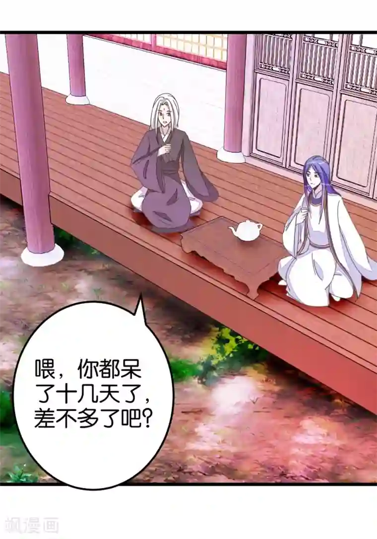 楼主大人救救我第49话 厚脸皮的萧亦寒