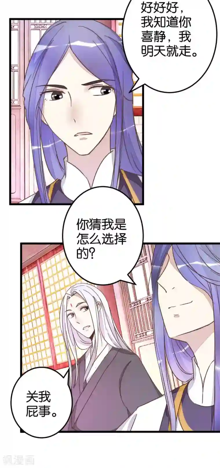 楼主大人救救我第49话 厚脸皮的萧亦寒