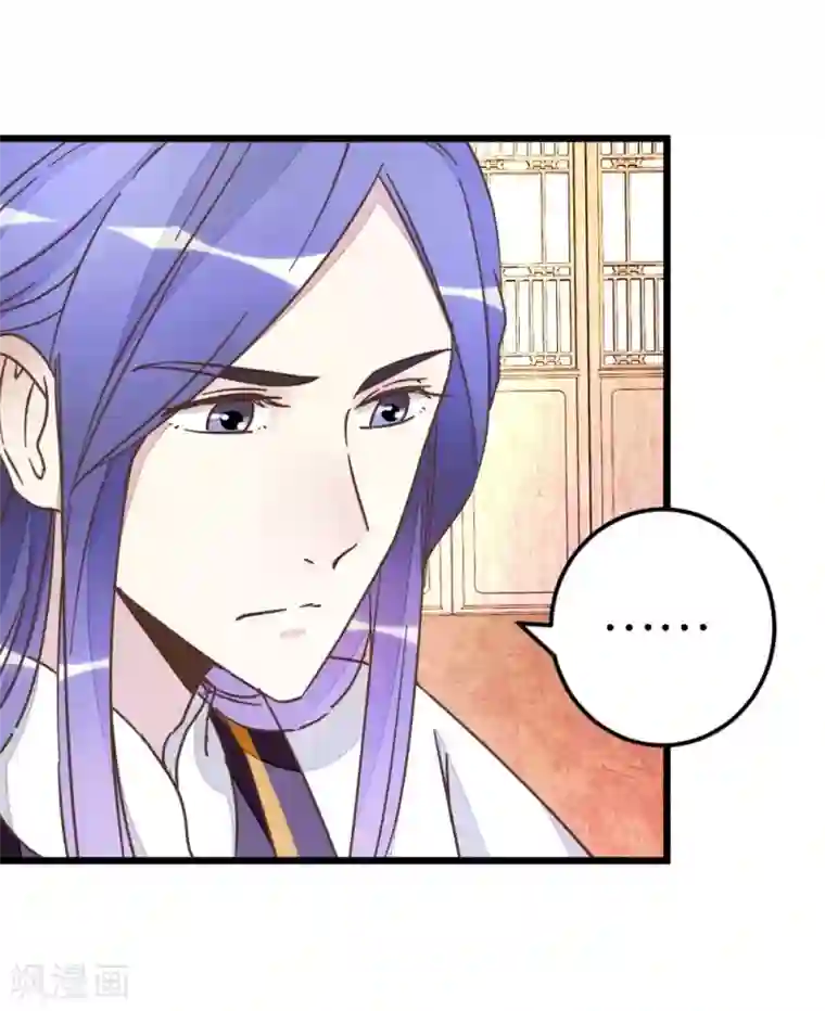 楼主大人救救我第49话 厚脸皮的萧亦寒