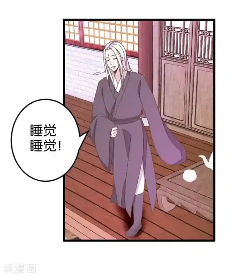 楼主大人救救我第49话 厚脸皮的萧亦寒