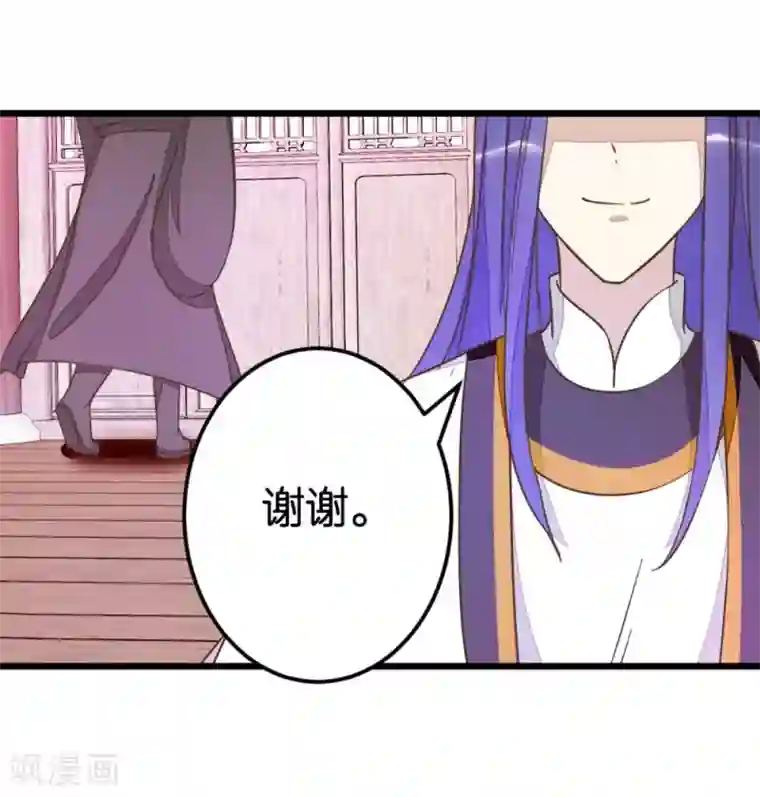 楼主大人救救我第49话 厚脸皮的萧亦寒
