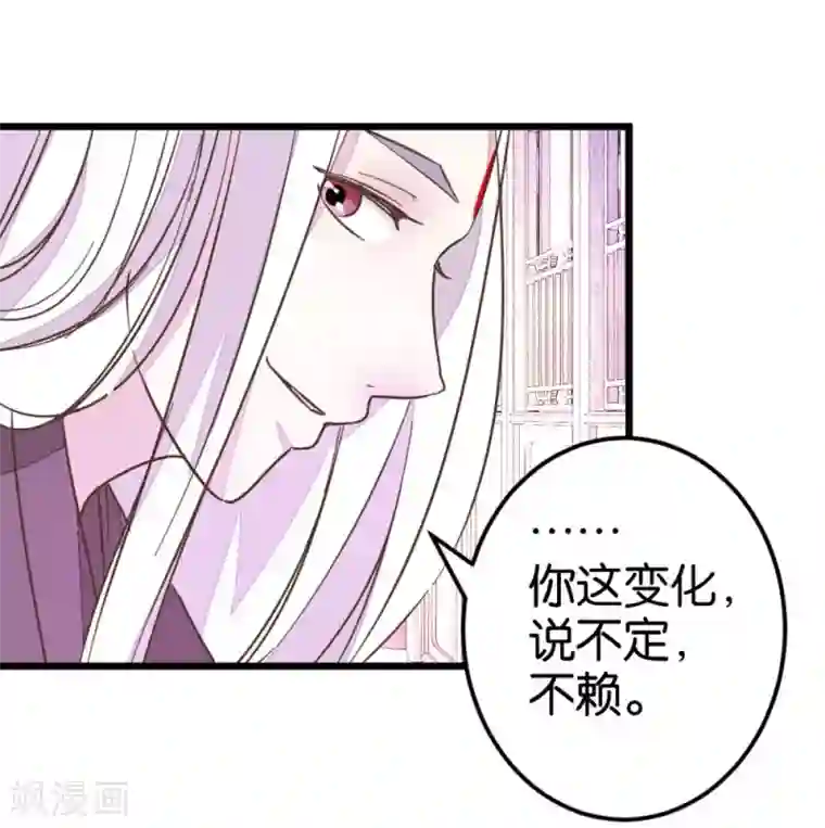 楼主大人救救我第49话 厚脸皮的萧亦寒