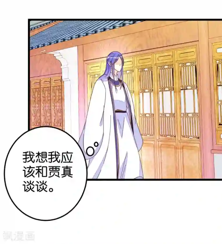 楼主大人救救我第49话 厚脸皮的萧亦寒
