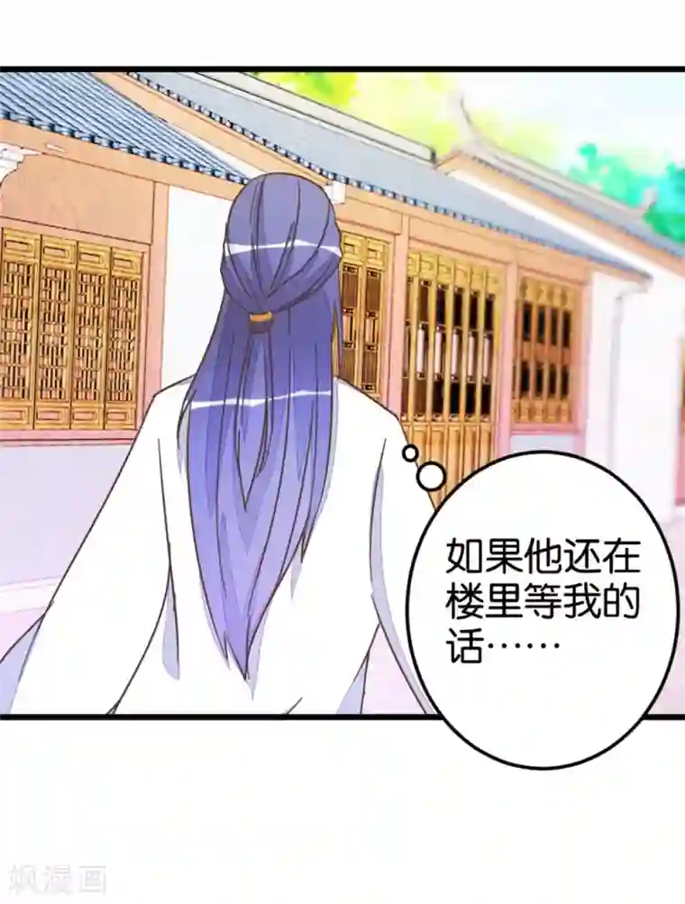 楼主大人救救我第49话 厚脸皮的萧亦寒
