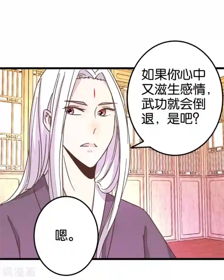 楼主大人救救我第49话 厚脸皮的萧亦寒