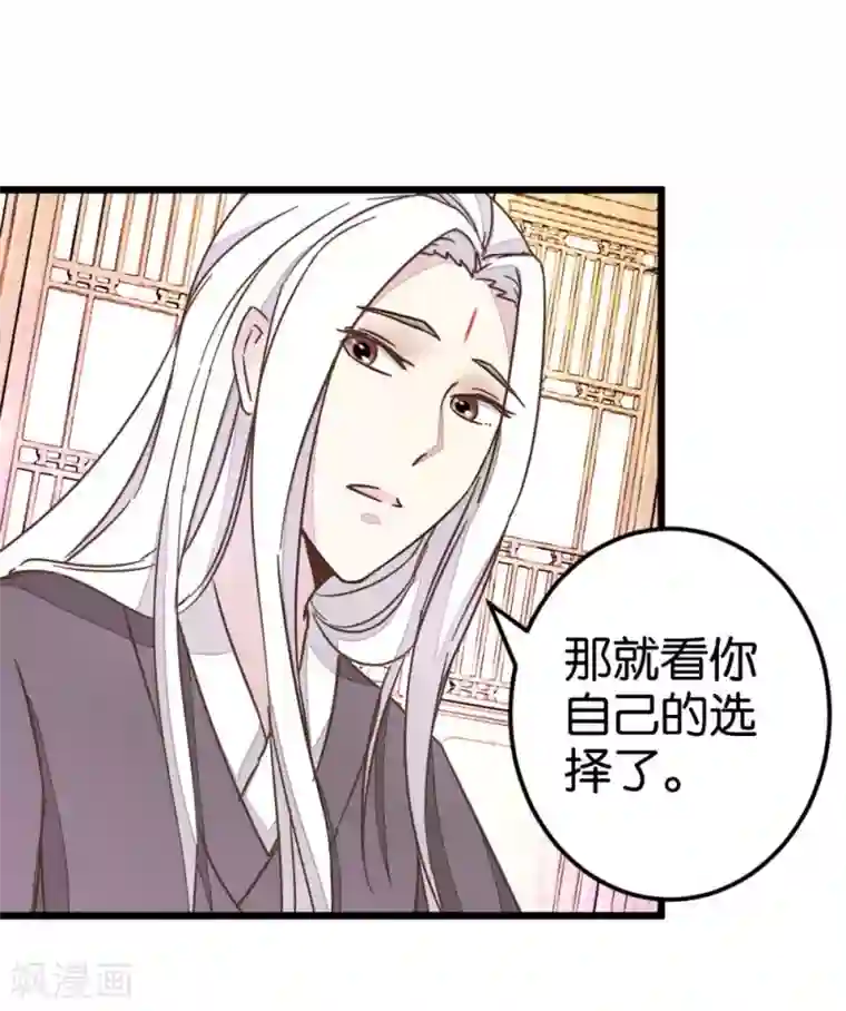 楼主大人救救我第49话 厚脸皮的萧亦寒