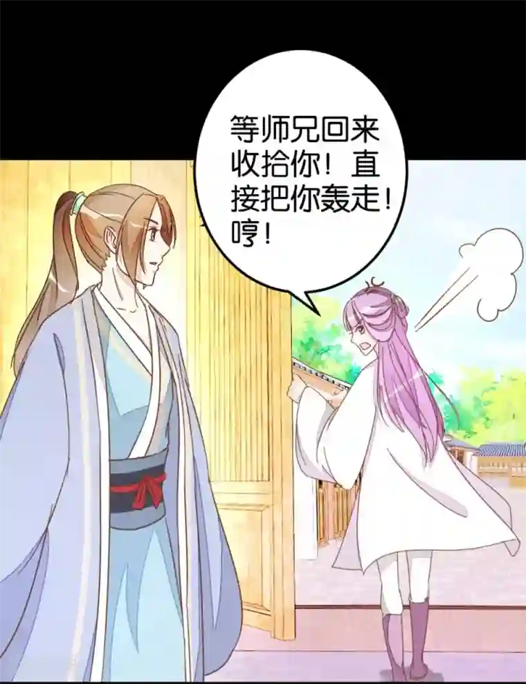 楼主大人救救我第50话 婚房？