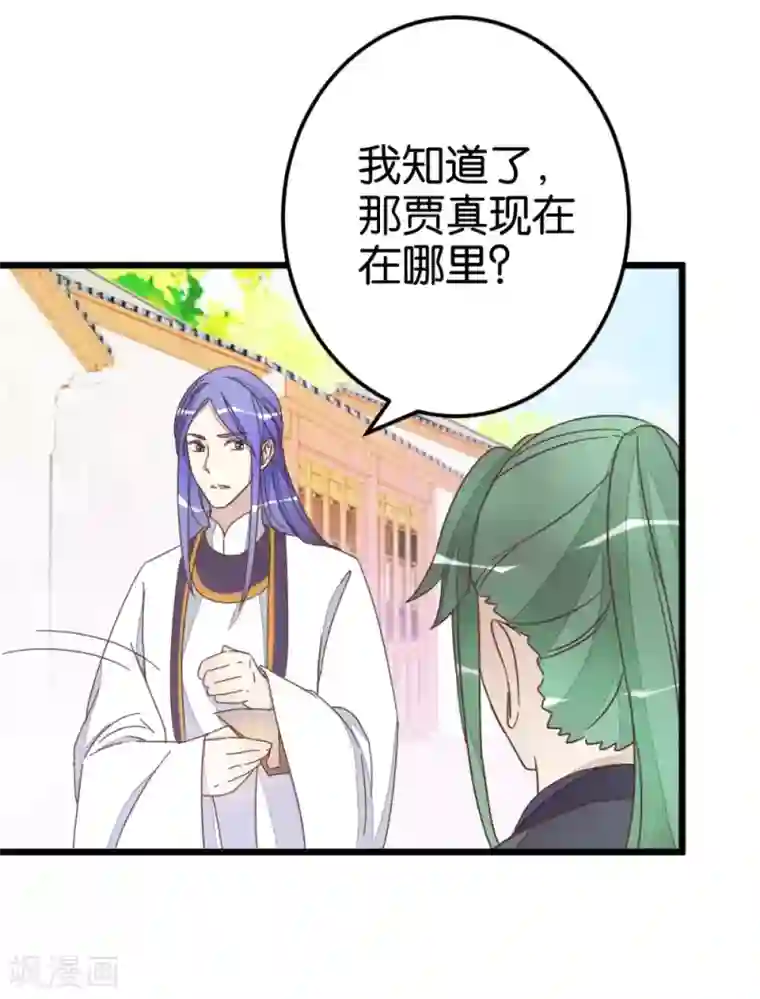 楼主大人救救我第50话 婚房？