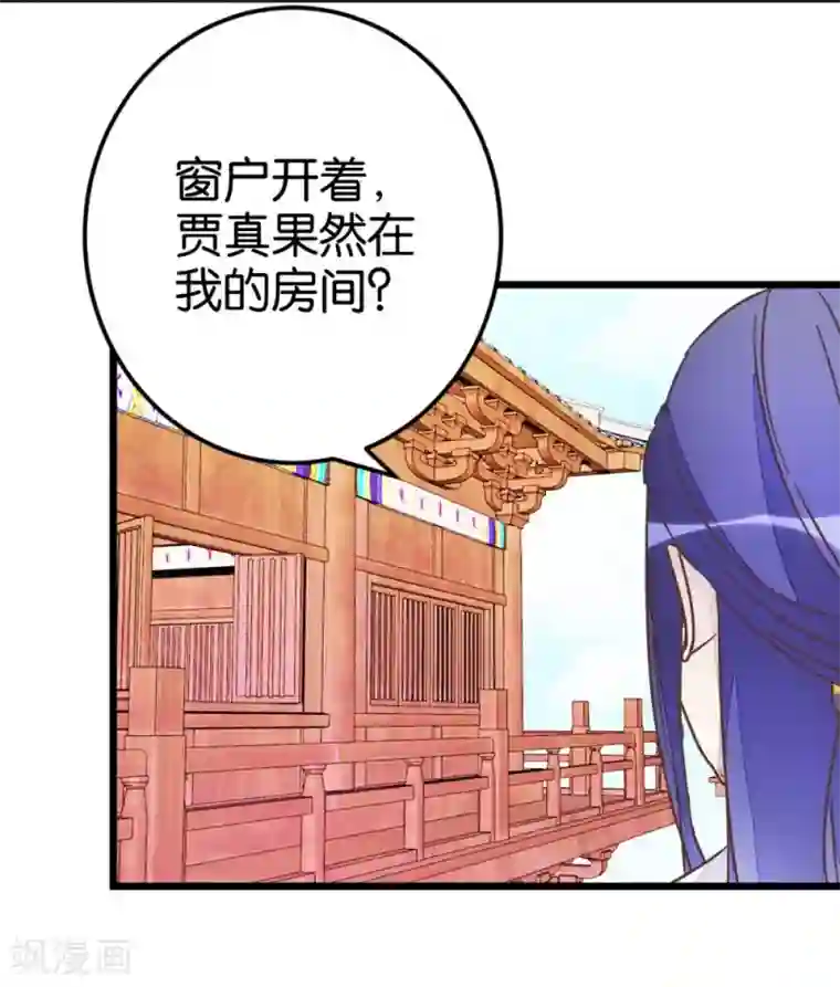楼主大人救救我第50话 婚房？