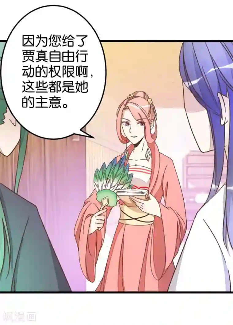 楼主大人救救我第50话 婚房？