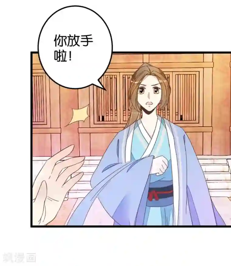 楼主大人救救我第50话 婚房？