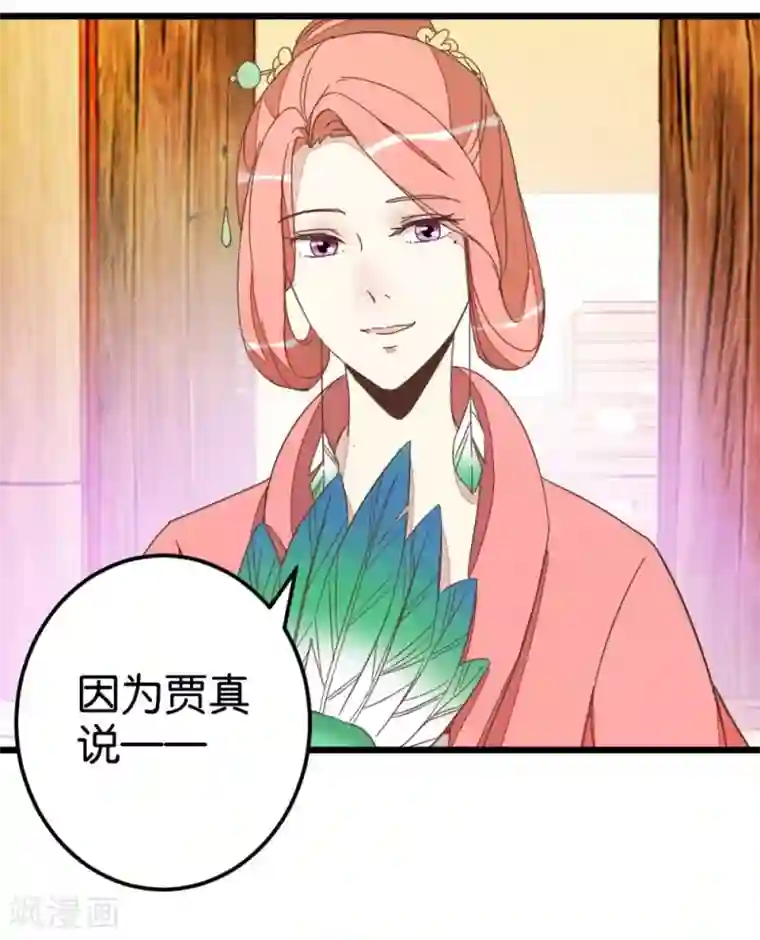 楼主大人救救我第50话 婚房？