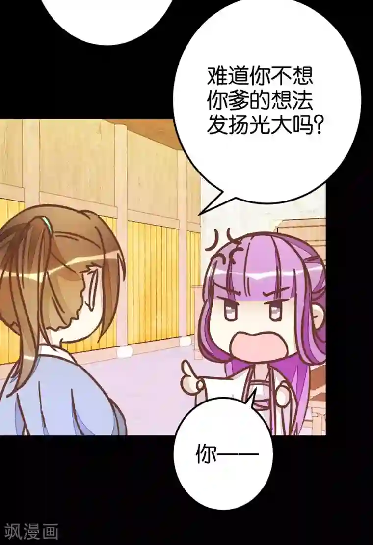 楼主大人救救我第50话 婚房？
