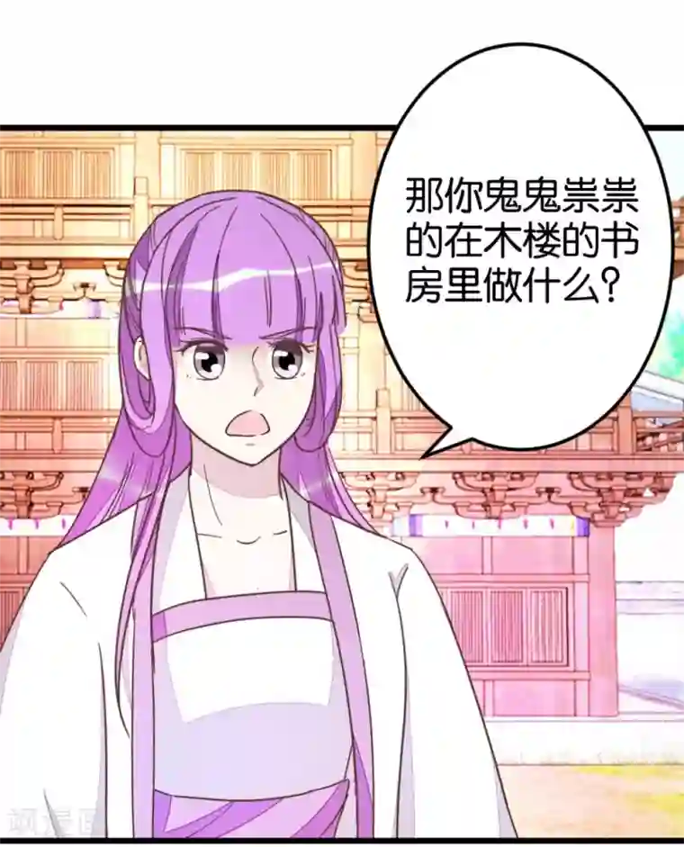 楼主大人救救我第51话 我不稀罕