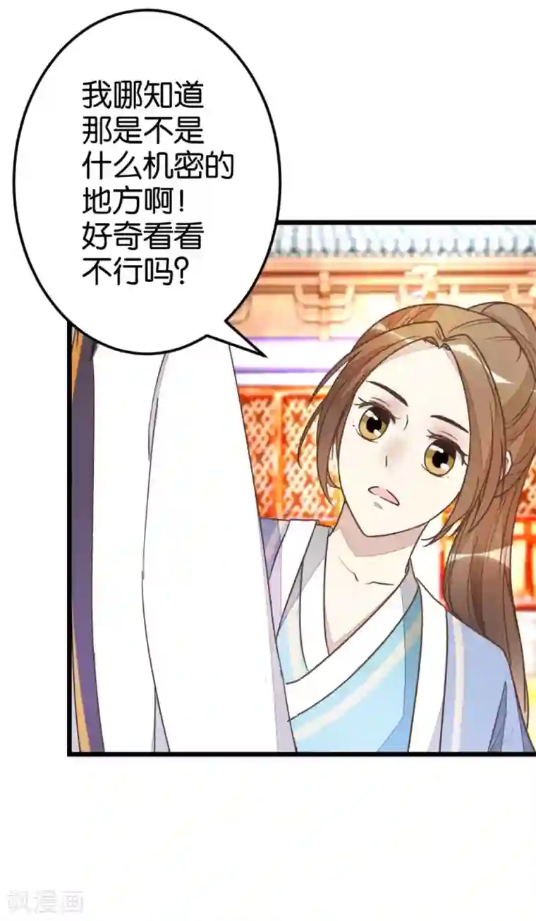 楼主大人救救我第51话 我不稀罕