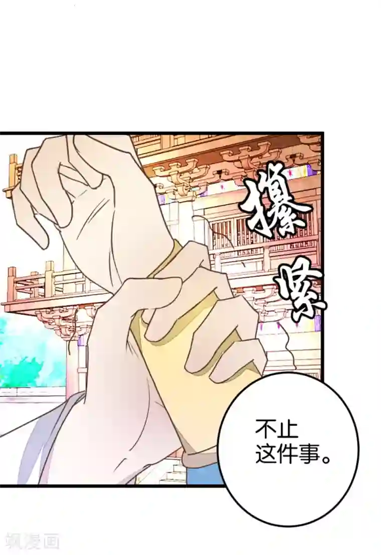 楼主大人救救我第51话 我不稀罕