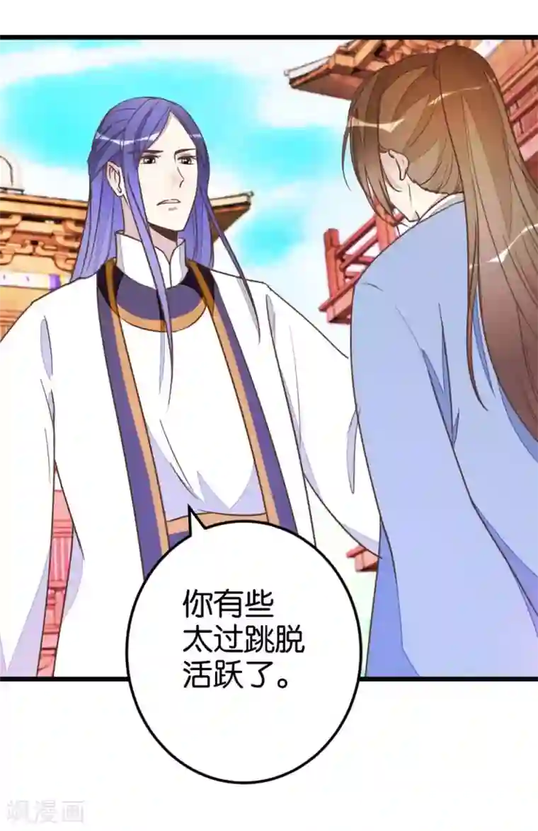 楼主大人救救我第51话 我不稀罕