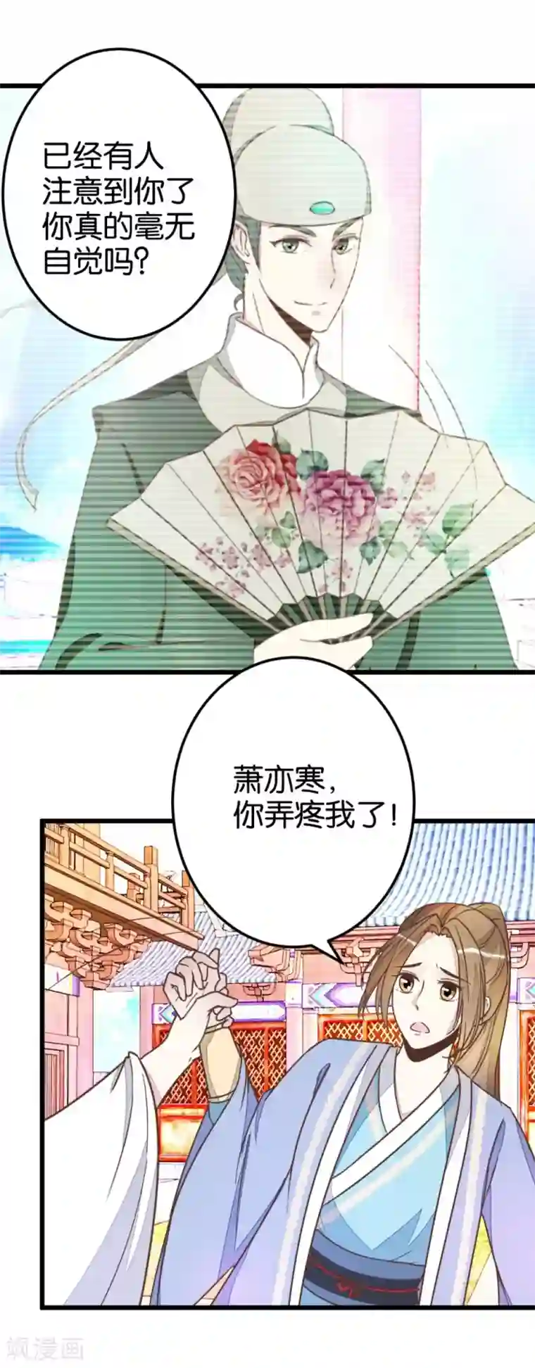 楼主大人救救我第51话 我不稀罕