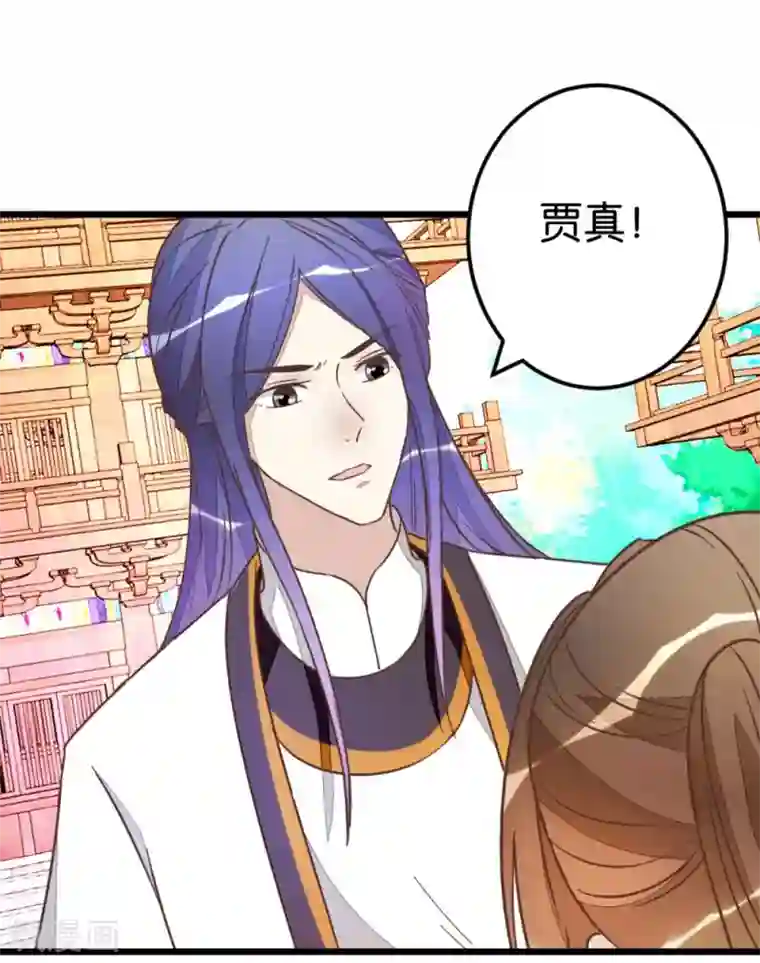 楼主大人救救我第51话 我不稀罕