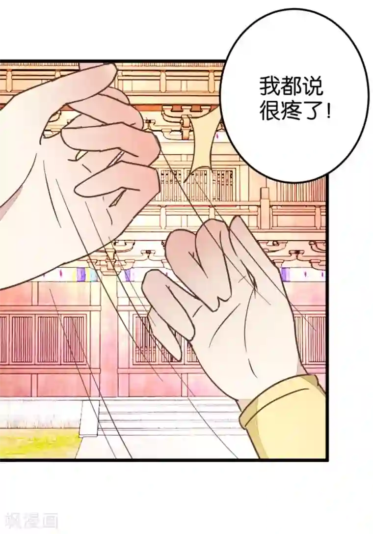 楼主大人救救我第51话 我不稀罕