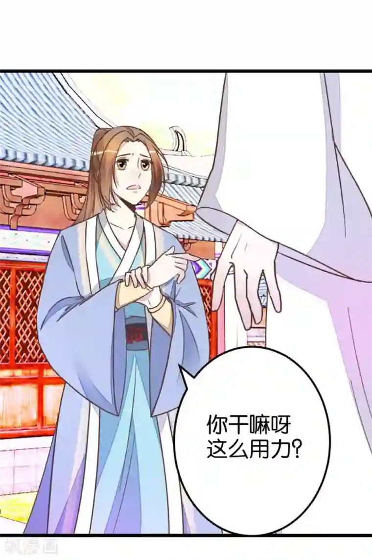 楼主大人救救我第51话 我不稀罕