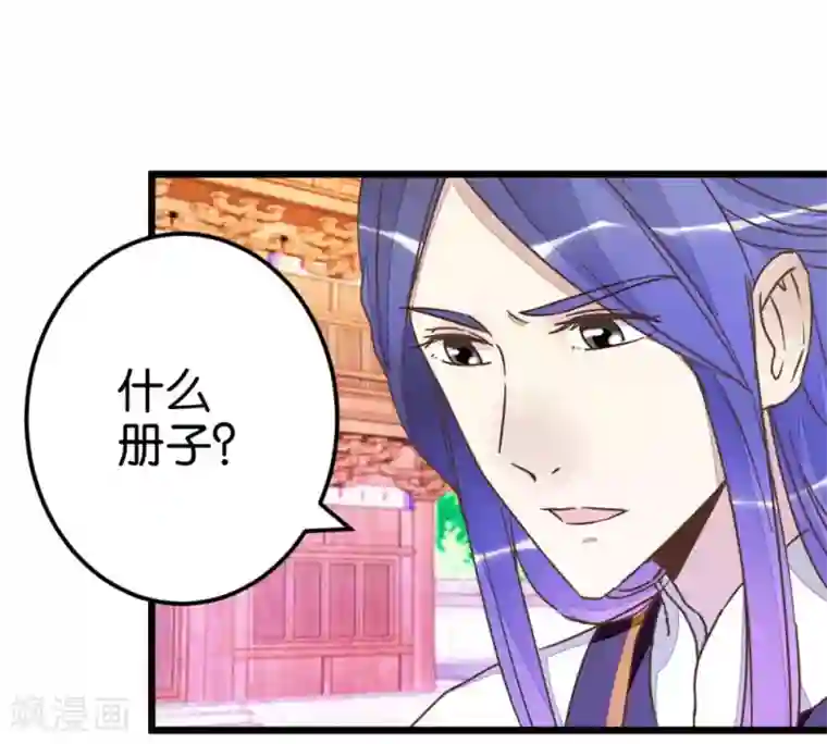 楼主大人救救我第51话 我不稀罕