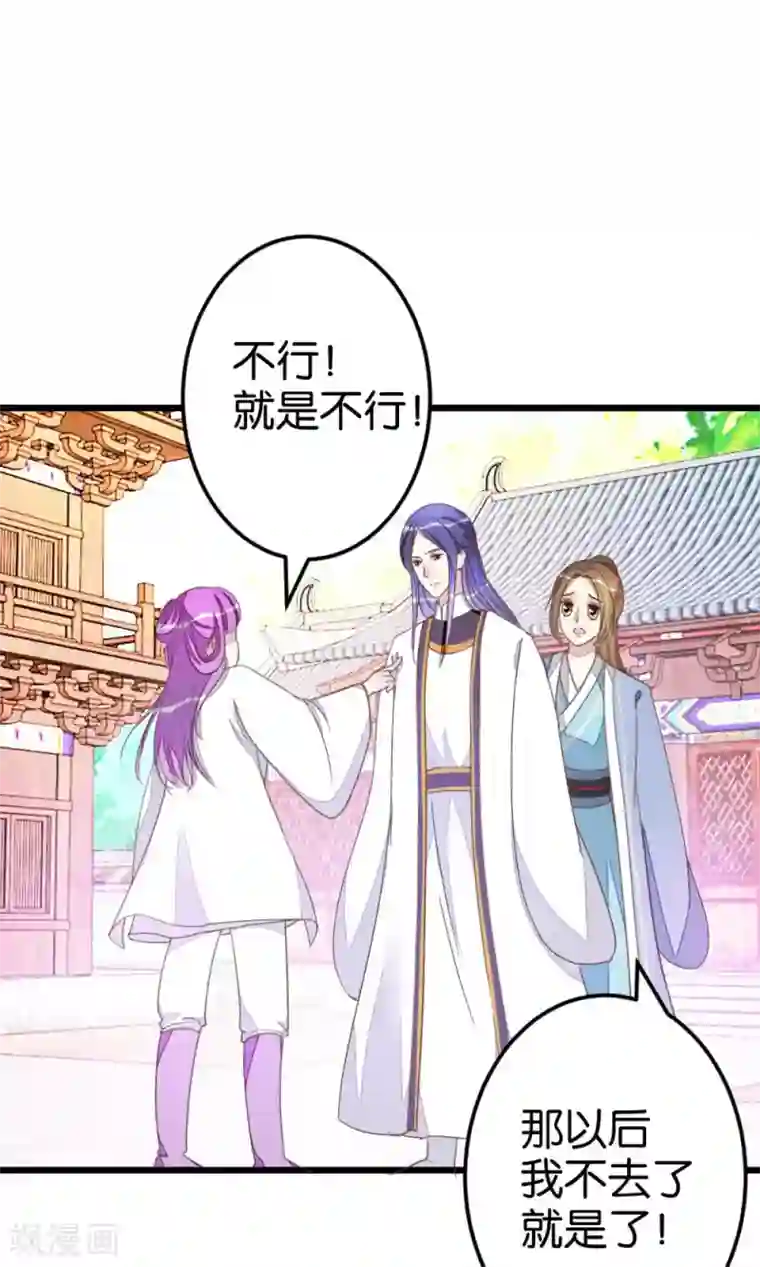 楼主大人救救我第51话 我不稀罕
