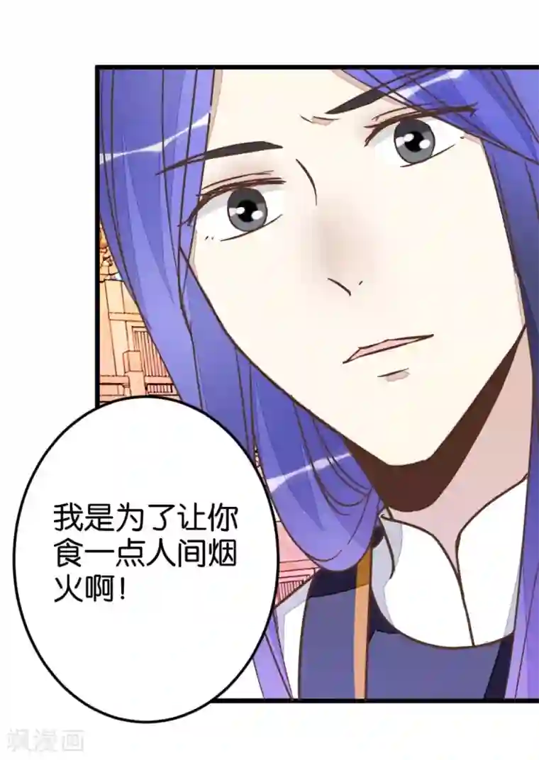 楼主大人救救我第51话 我不稀罕