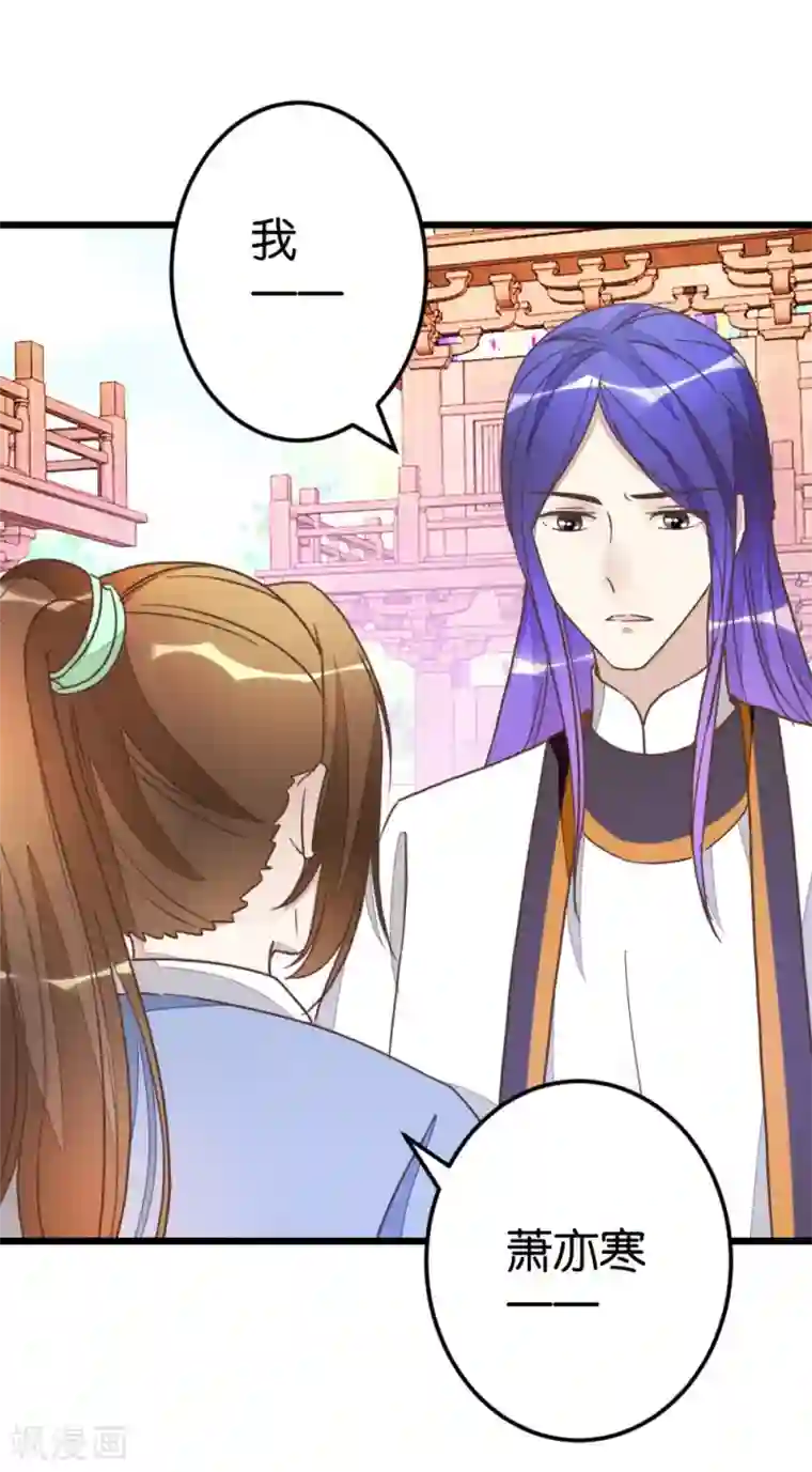 楼主大人救救我第51话 我不稀罕