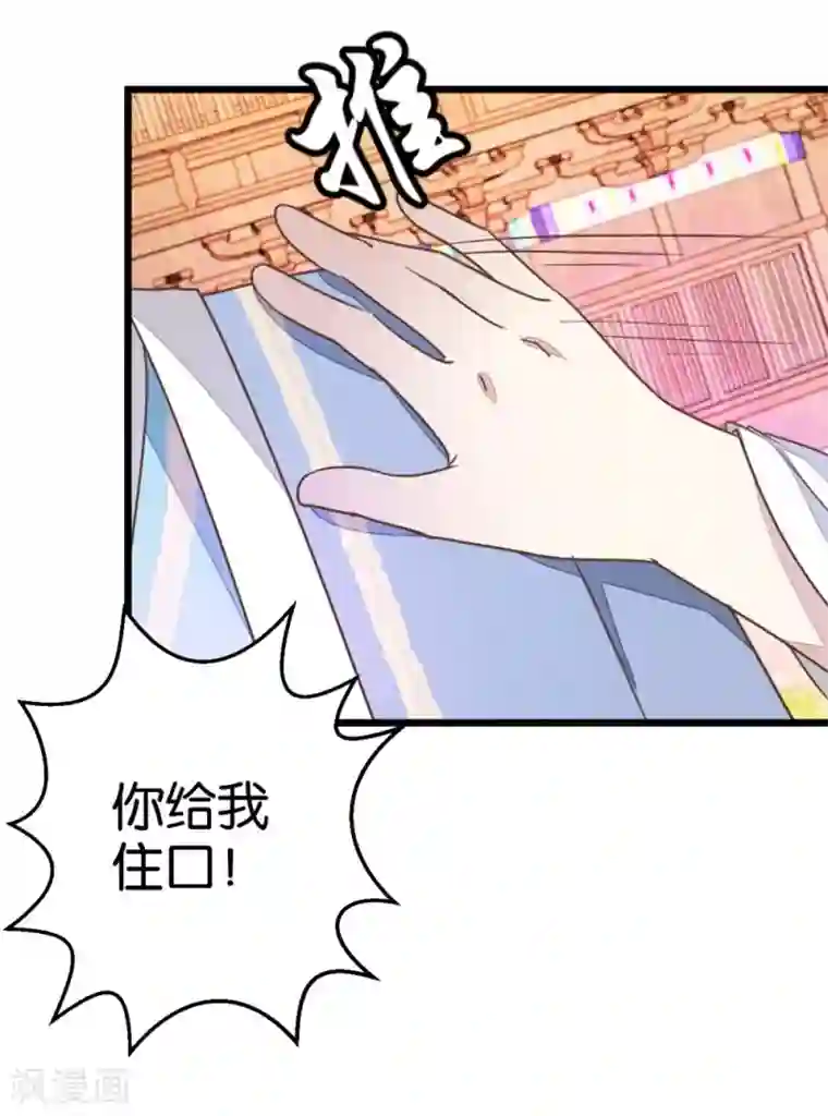 楼主大人救救我第51话 我不稀罕