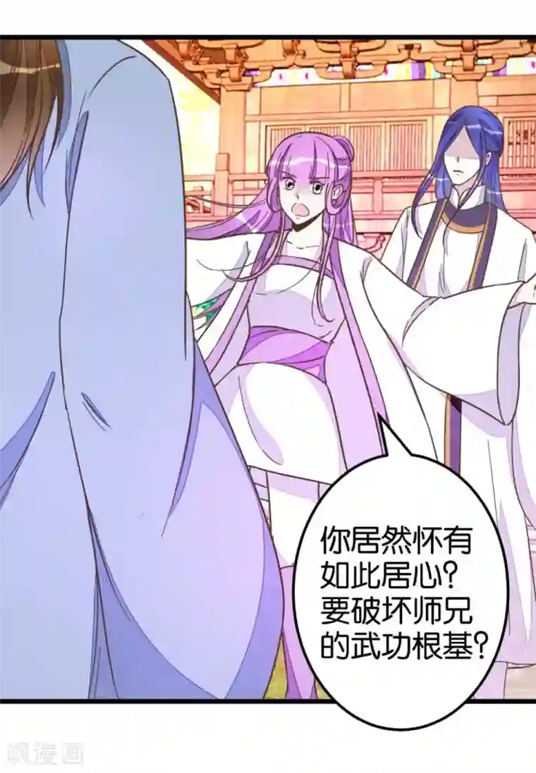 楼主大人救救我第51话 我不稀罕