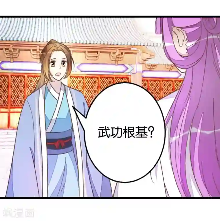 楼主大人救救我第51话 我不稀罕