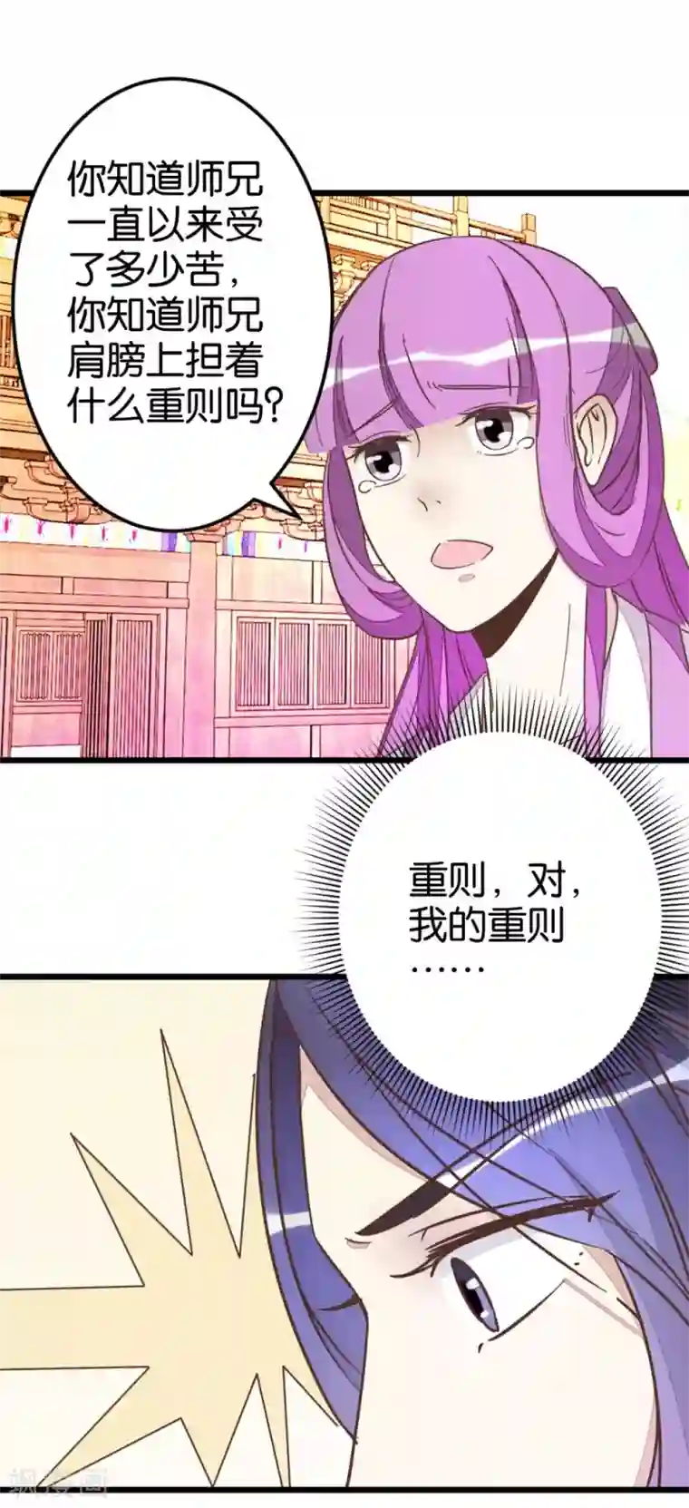 楼主大人救救我第51话 我不稀罕